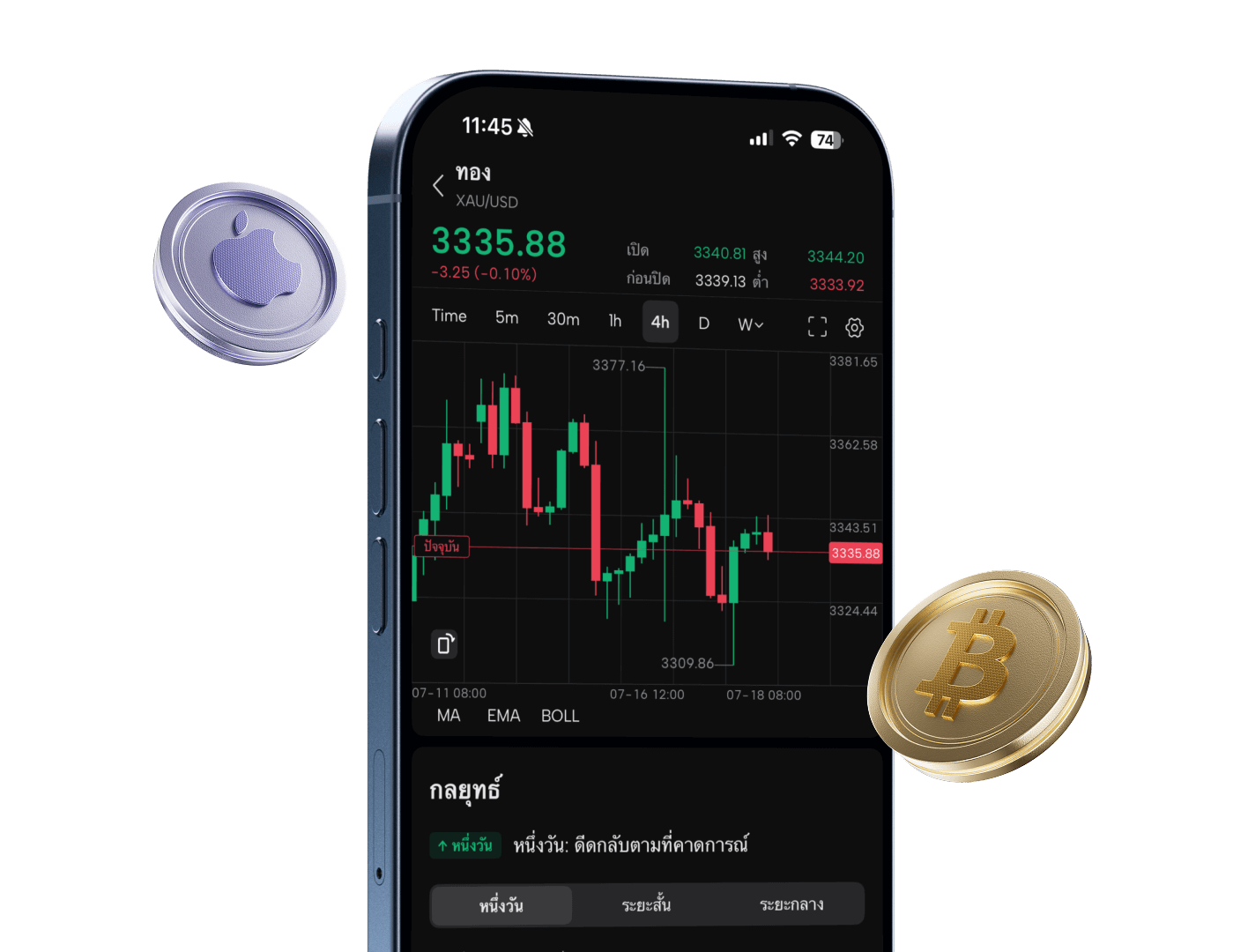 Trading app on phone